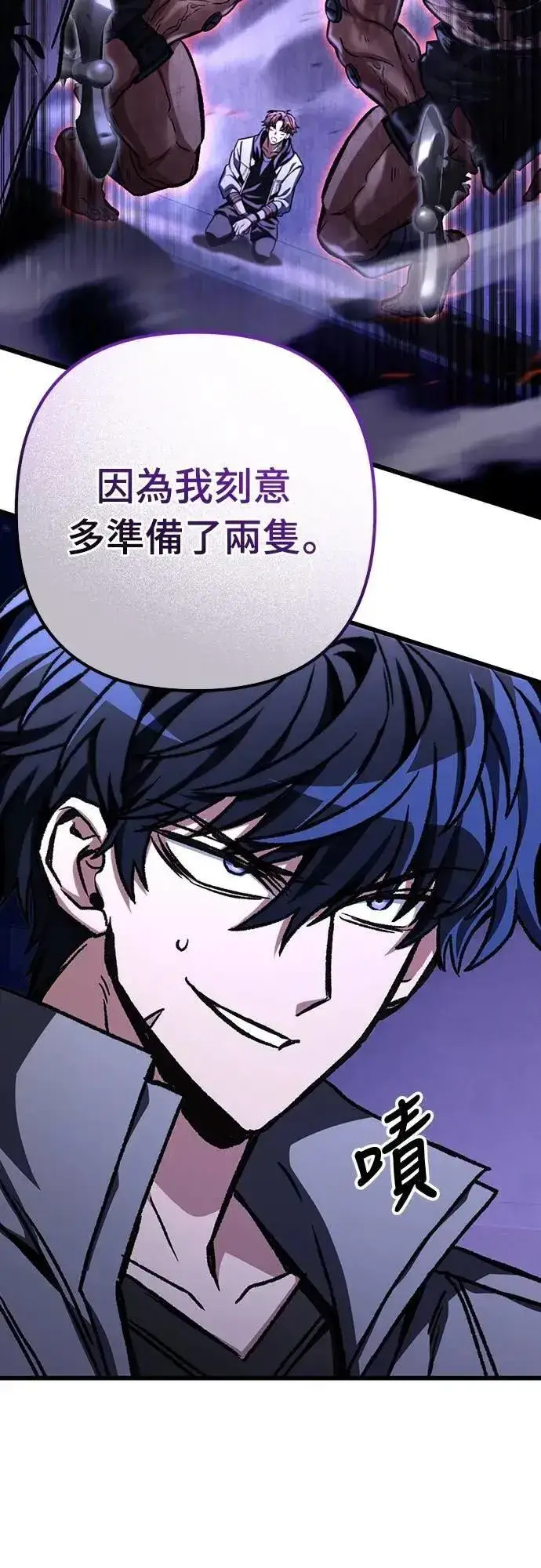 《自导自演的天才暗杀者》第48话图78