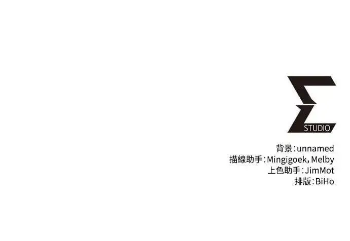 《自导自演的天才暗杀者》第48话图79