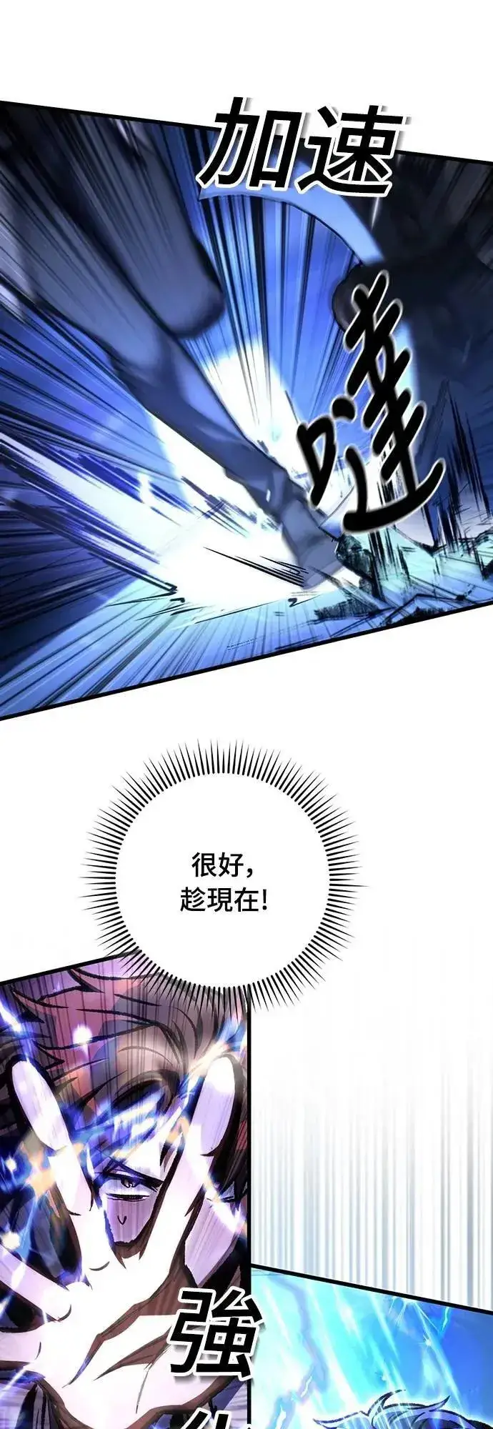 《自导自演的天才暗杀者》第49话图16