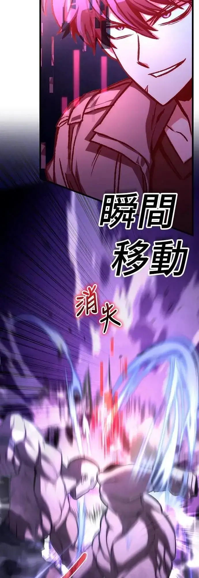 《自导自演的天才暗杀者》第49话图23