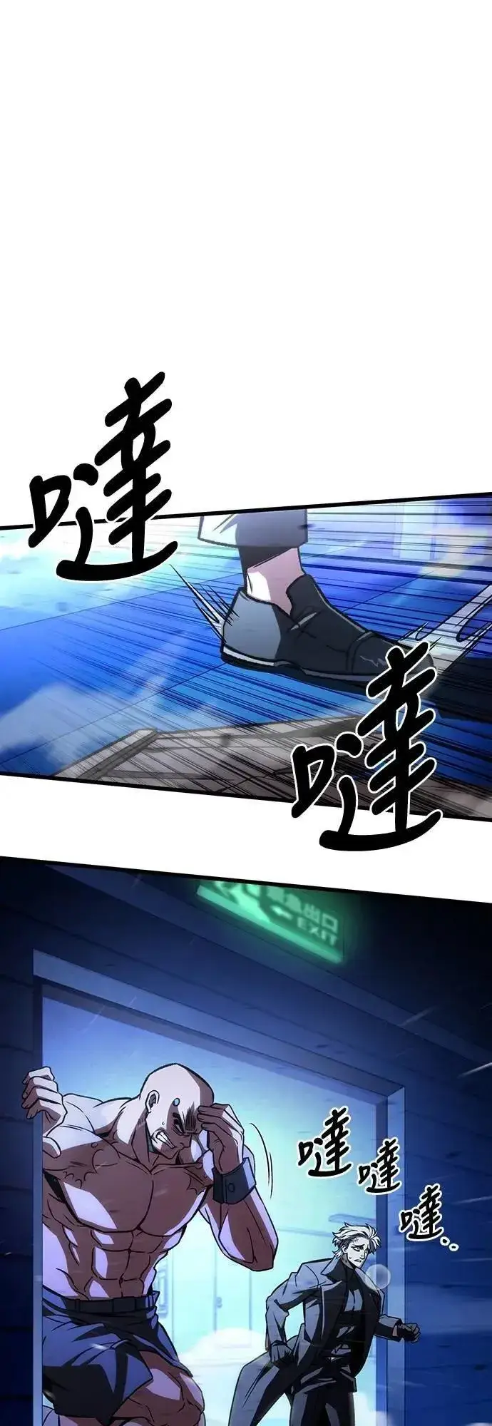 《自导自演的天才暗杀者》第49话图25
