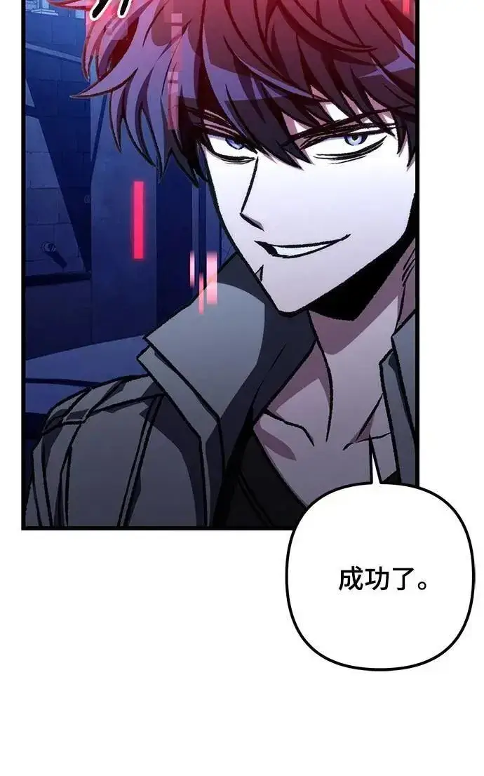 《自导自演的天才暗杀者》第49话图29