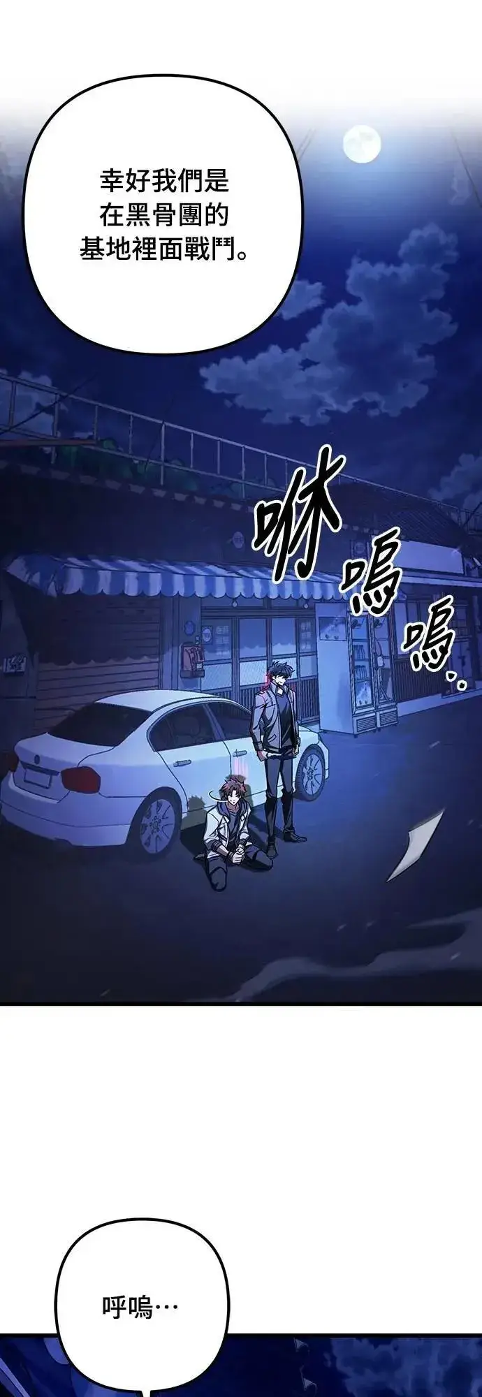 《自导自演的天才暗杀者》第49话图30