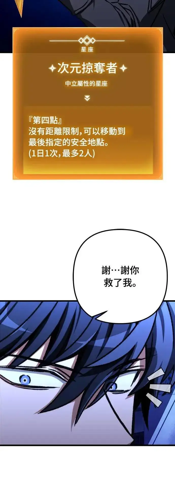 《自导自演的天才暗杀者》第49话图33