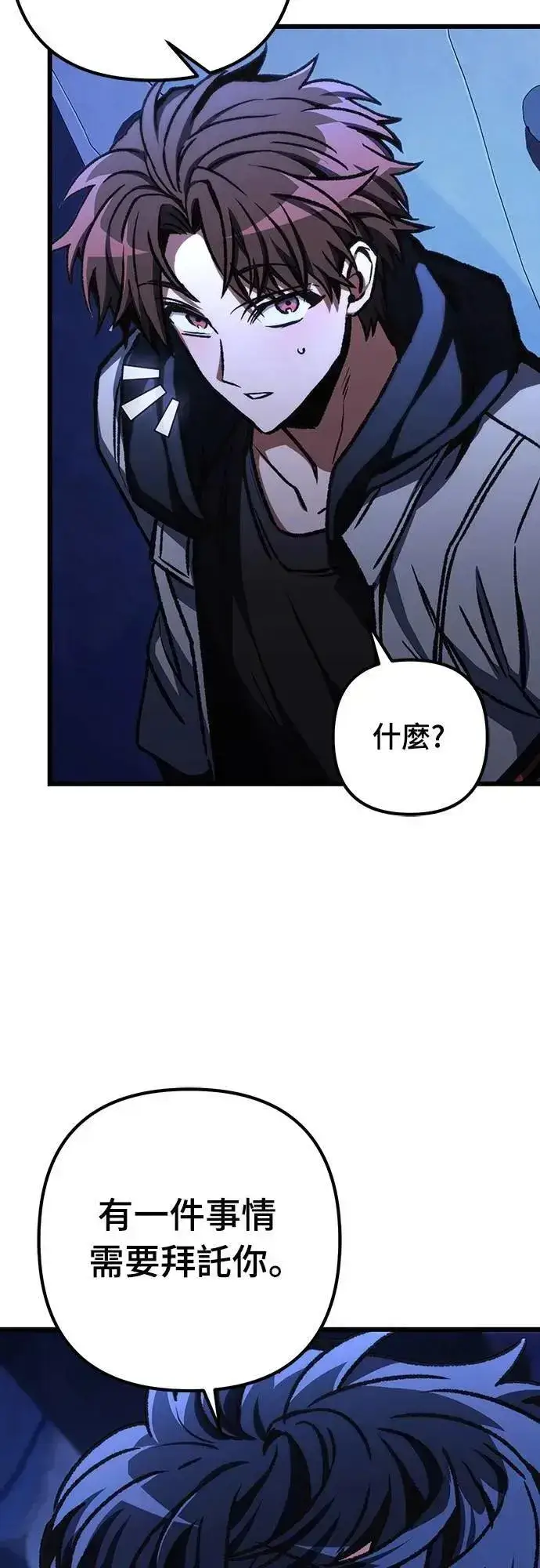 《自导自演的天才暗杀者》第49话图35