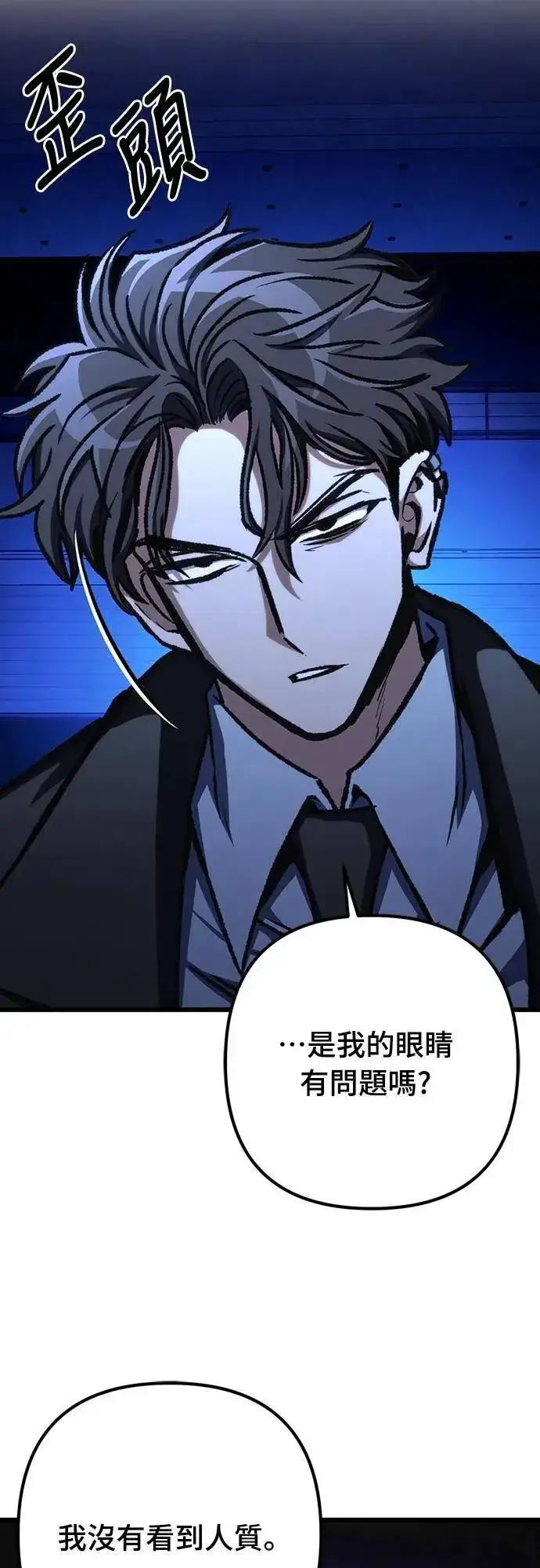 《自导自演的天才暗杀者》第49话图37