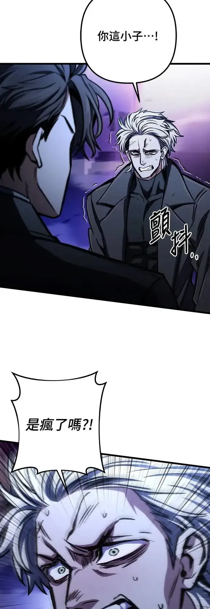 《自导自演的天才暗杀者》第49话图40