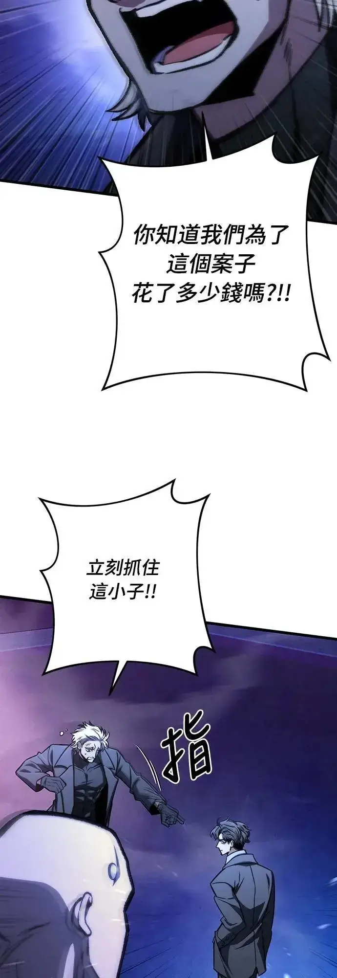 《自导自演的天才暗杀者》第49话图41