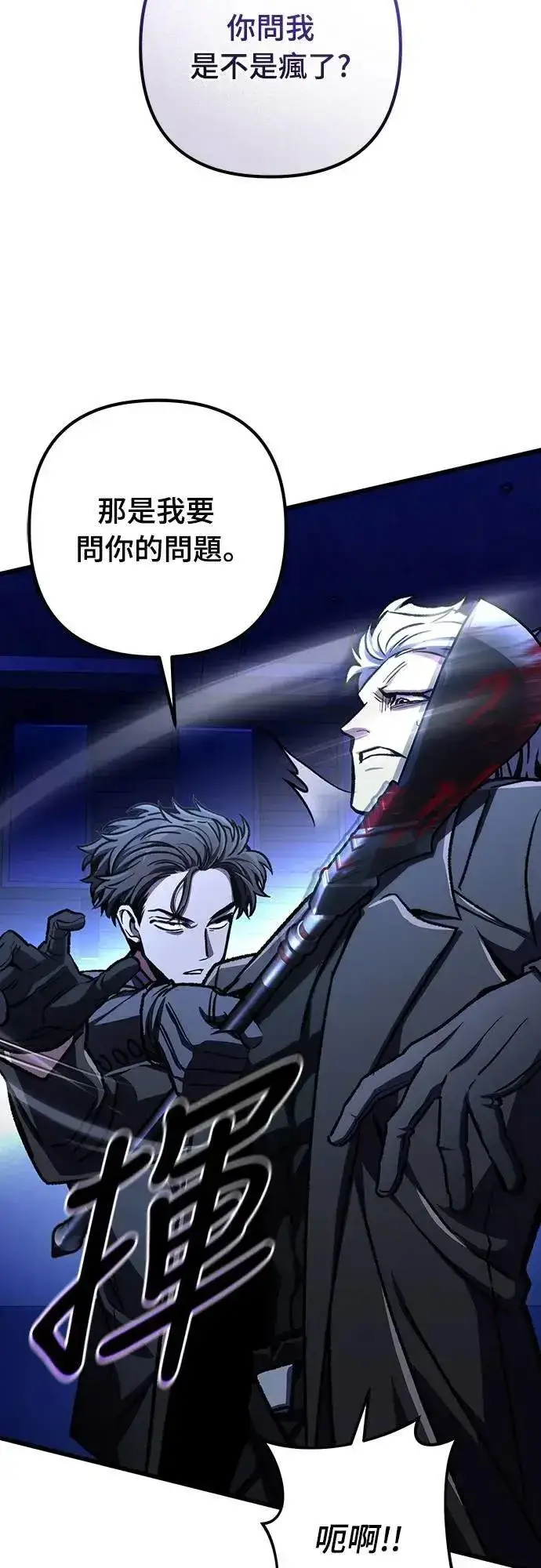 《自导自演的天才暗杀者》第49话图46
