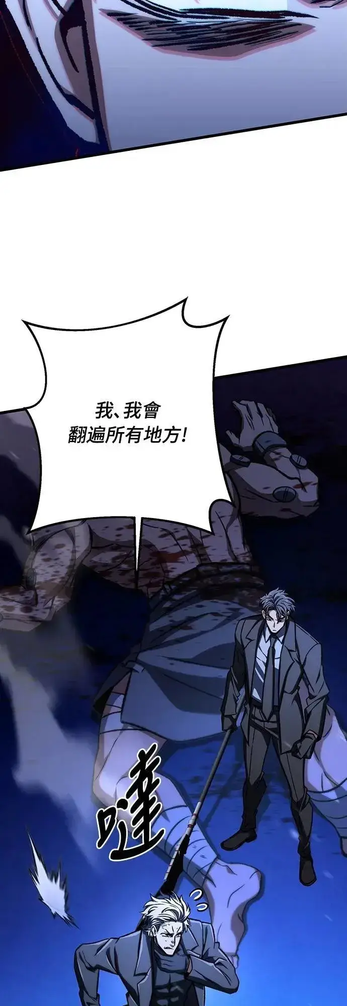 《自导自演的天才暗杀者》第49话图49