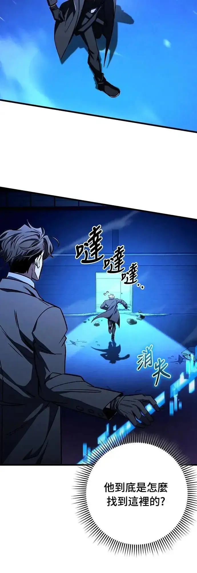 《自导自演的天才暗杀者》第49话图50