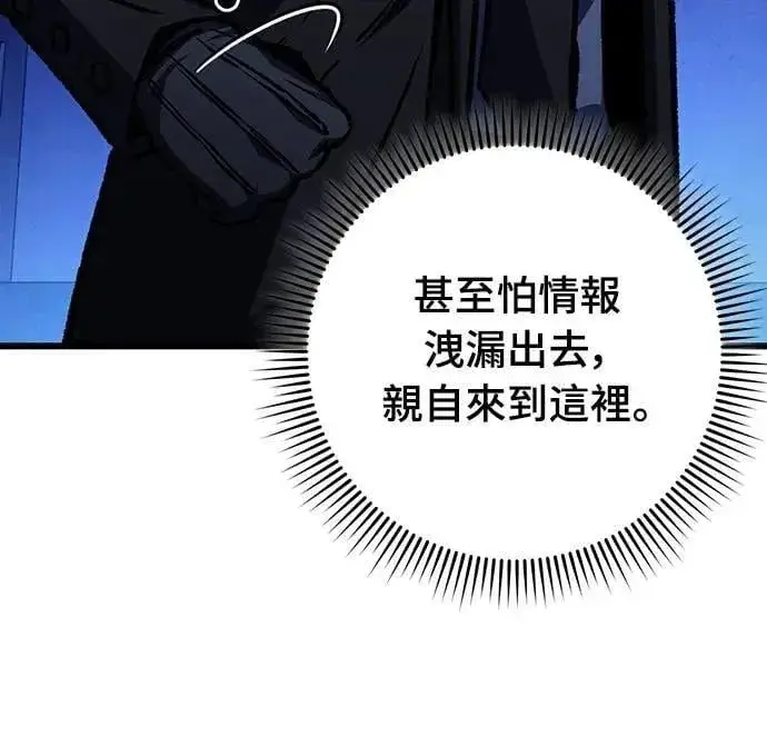 《自导自演的天才暗杀者》第49话图52