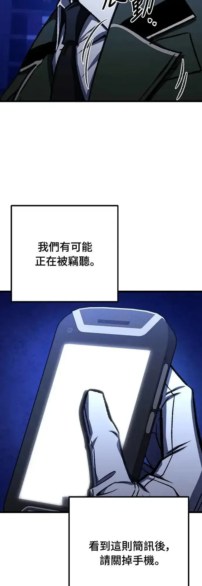 《自导自演的天才暗杀者》第49话图55