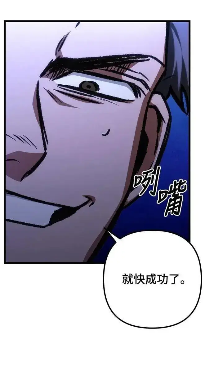 《自导自演的天才暗杀者》第49话图57