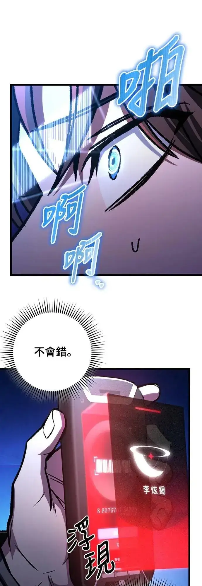 《自导自演的天才暗杀者》第49话图6