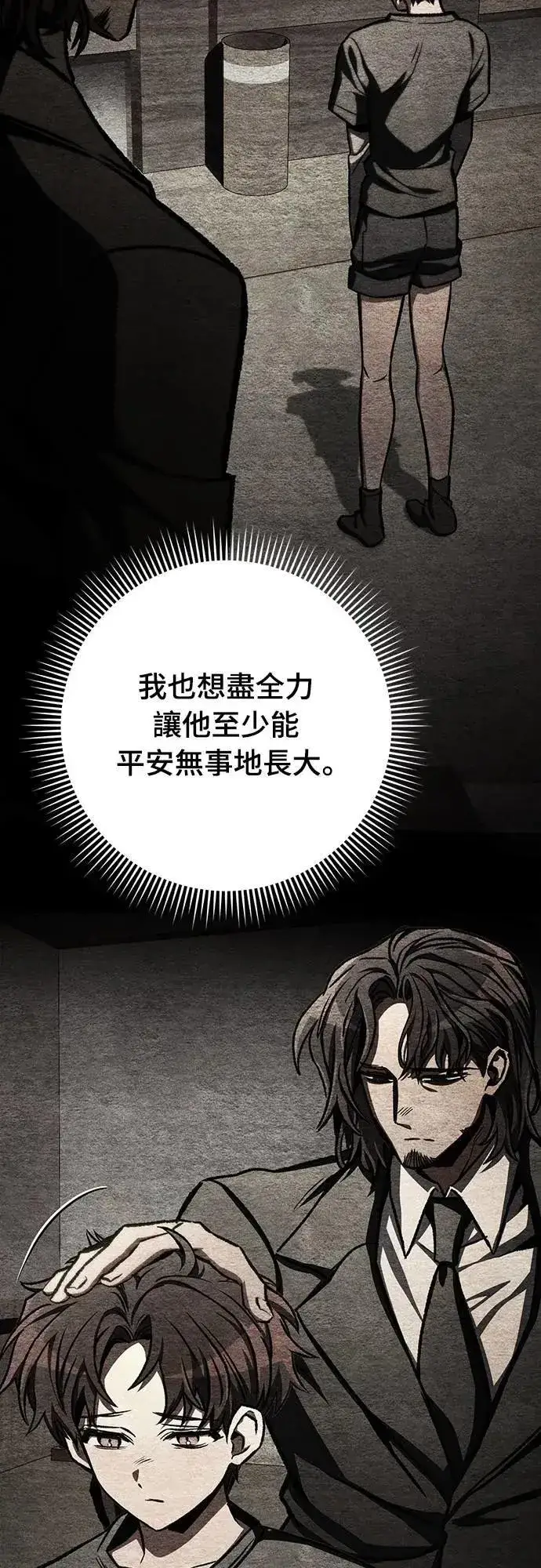 《自导自演的天才暗杀者》第49话图60