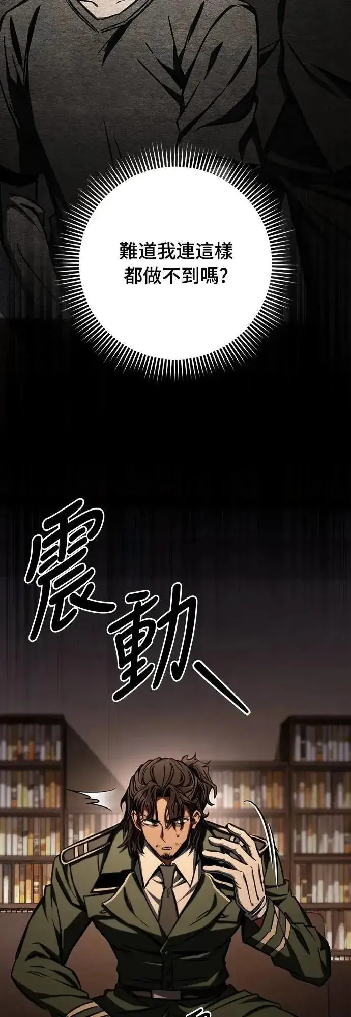 《自导自演的天才暗杀者》第49话图61