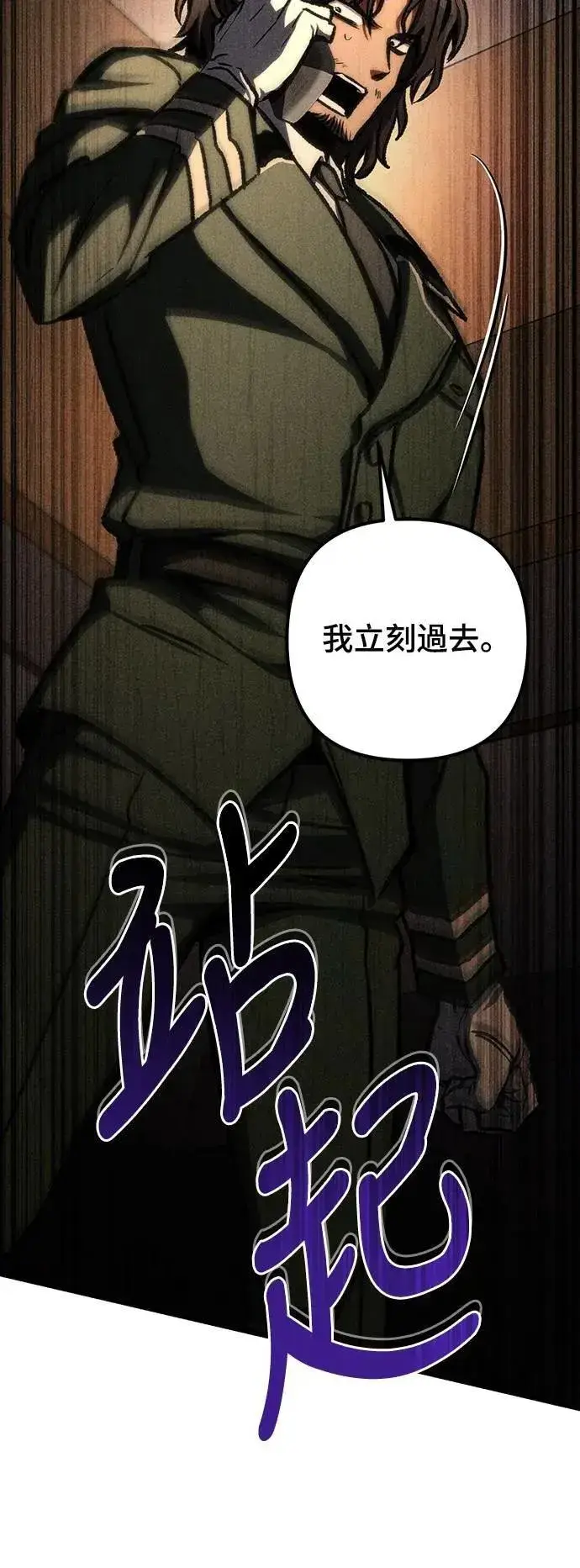 《自导自演的天才暗杀者》第49话图66