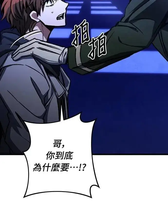 《自导自演的天才暗杀者》第49话图71