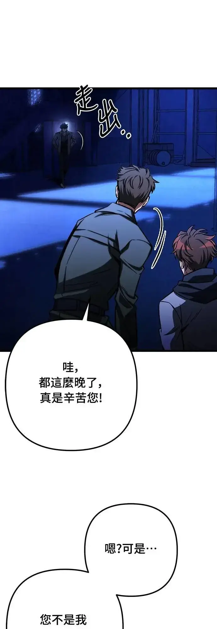 《自导自演的天才暗杀者》第49话图72