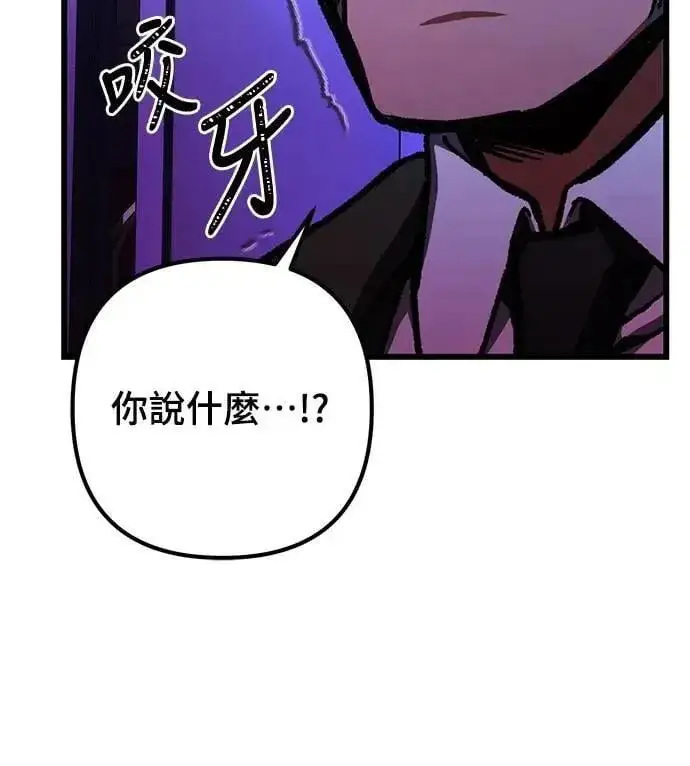 漫画《自导自演的天才暗杀者》第50话第10张图