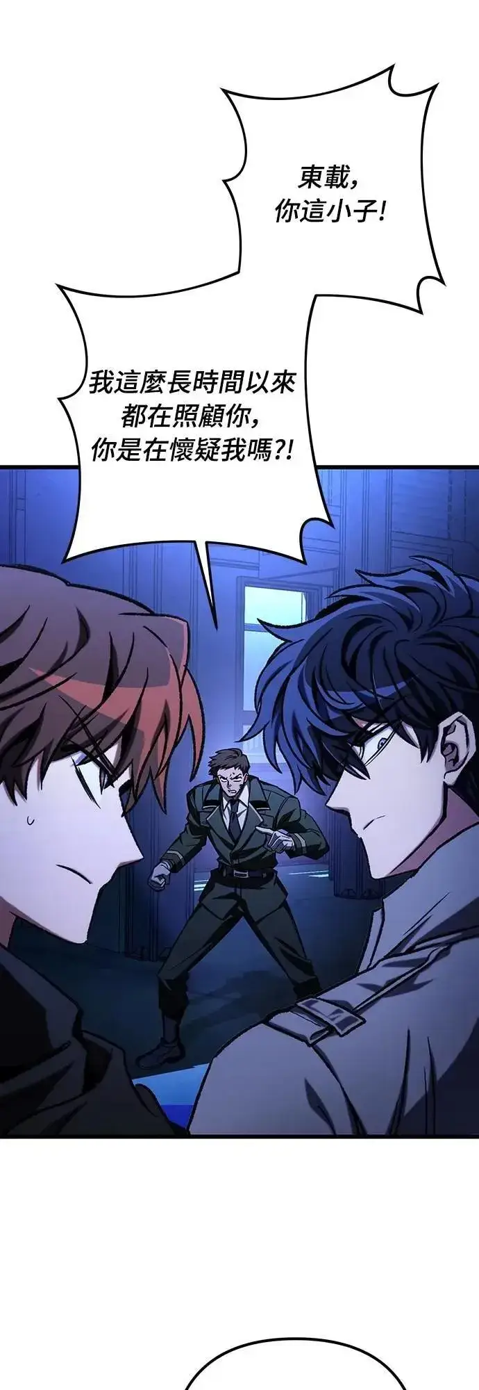 漫画《自导自演的天才暗杀者》第50话第11张图