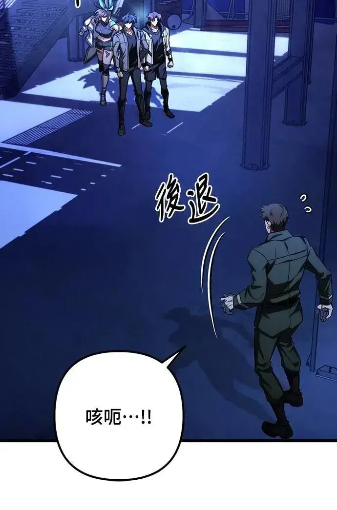 漫画《自导自演的天才暗杀者》第50话第15张图