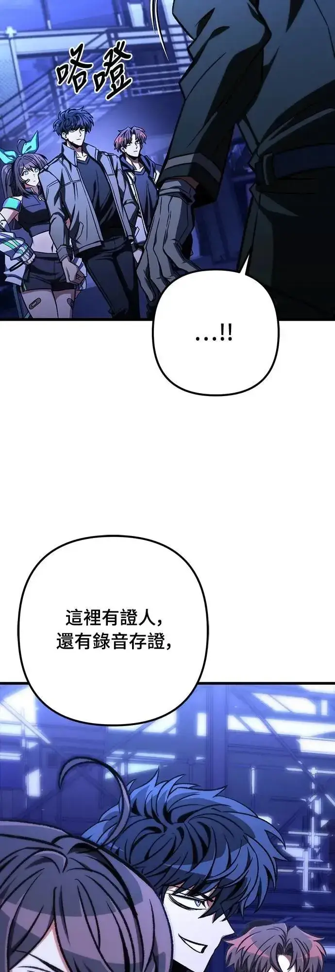 漫画《自导自演的天才暗杀者》第50话第18张图