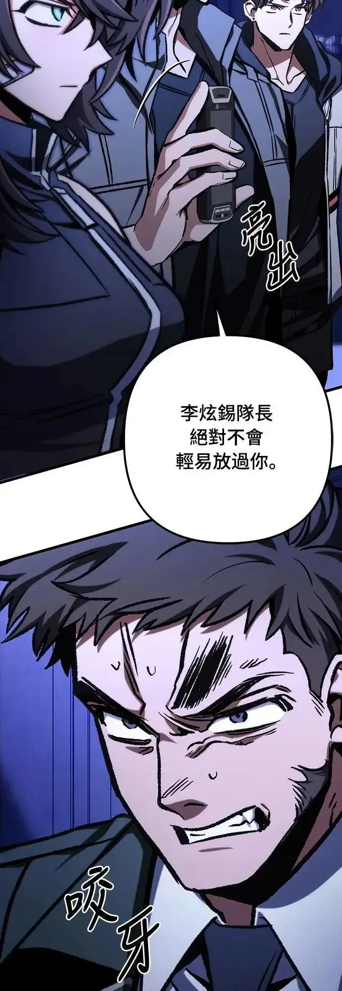 漫画《自导自演的天才暗杀者》第50话第19张图