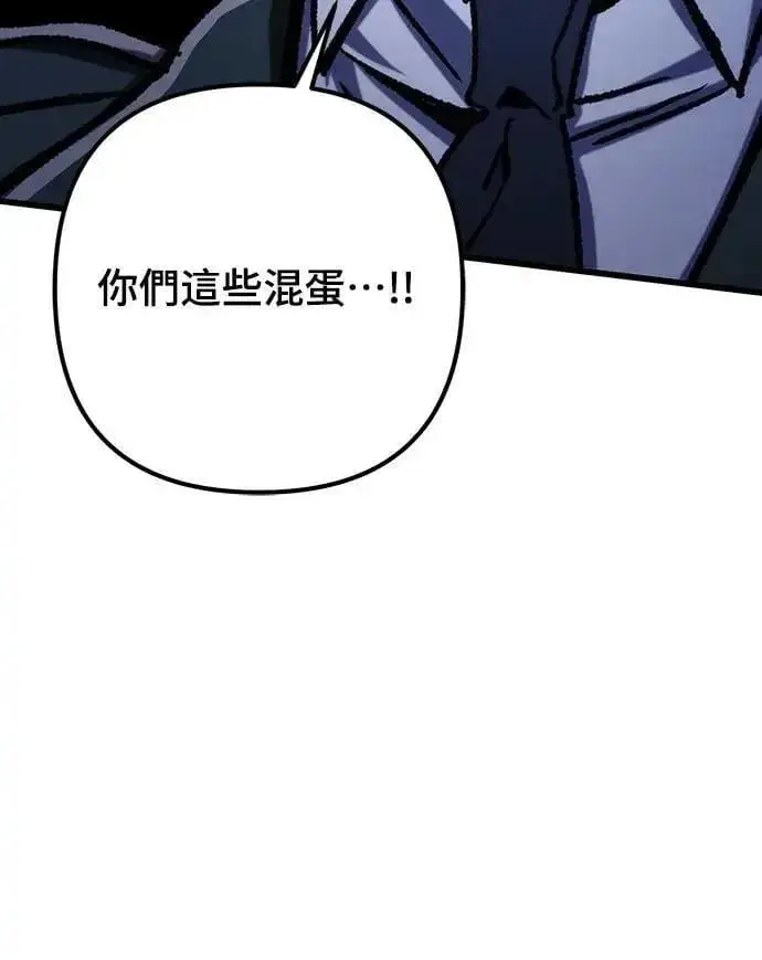 漫画《自导自演的天才暗杀者》第50话第20张图