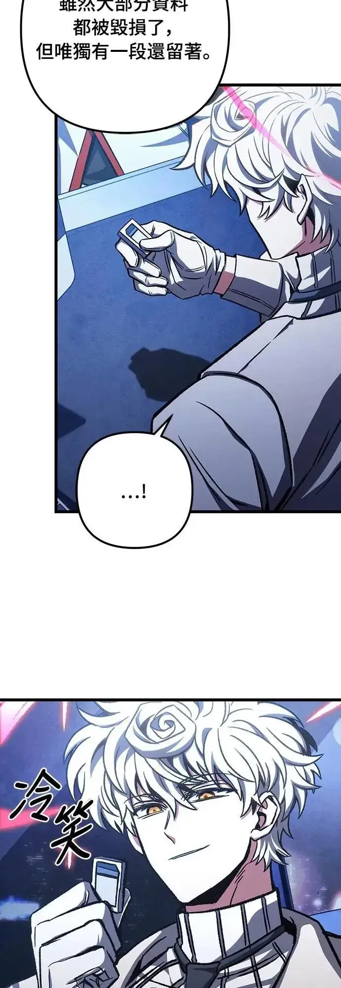 漫画《自导自演的天才暗杀者》第50话第23张图