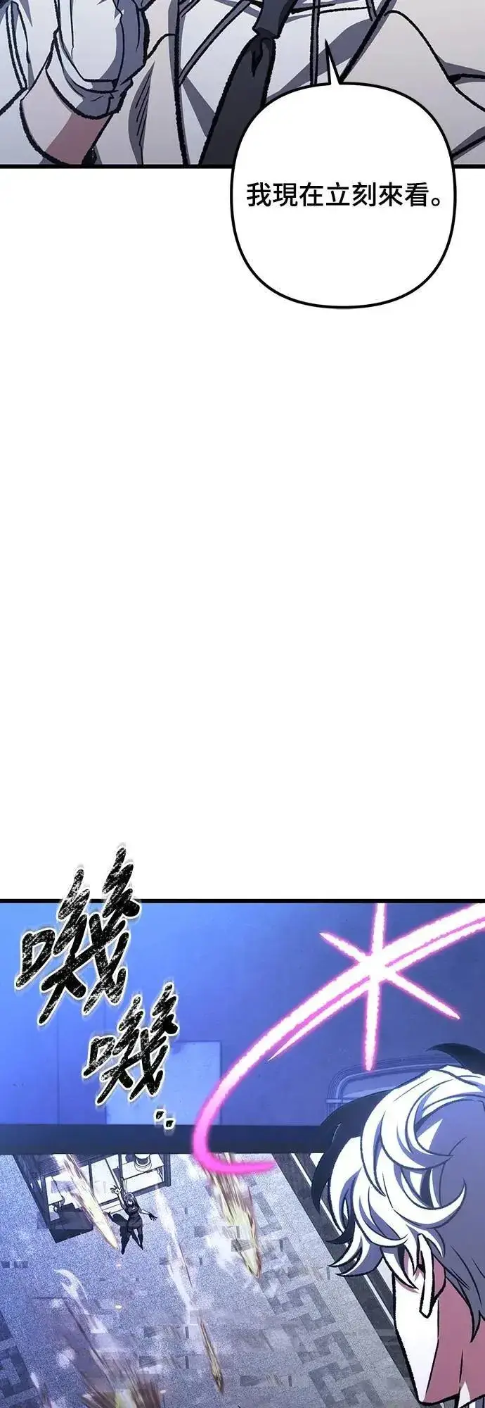 漫画《自导自演的天才暗杀者》第50话第24张图