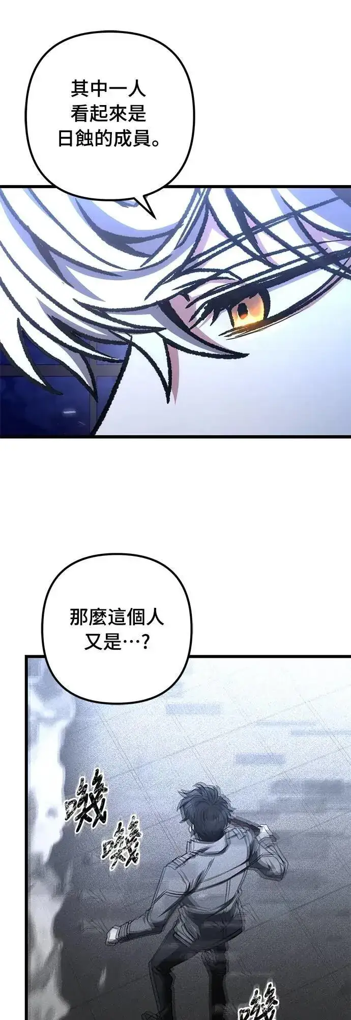 漫画《自导自演的天才暗杀者》第50话第26张图