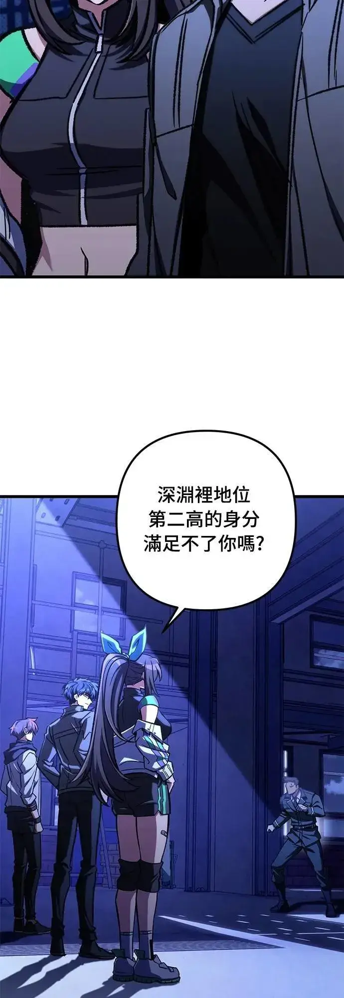 漫画《自导自演的天才暗杀者》第50话第29张图