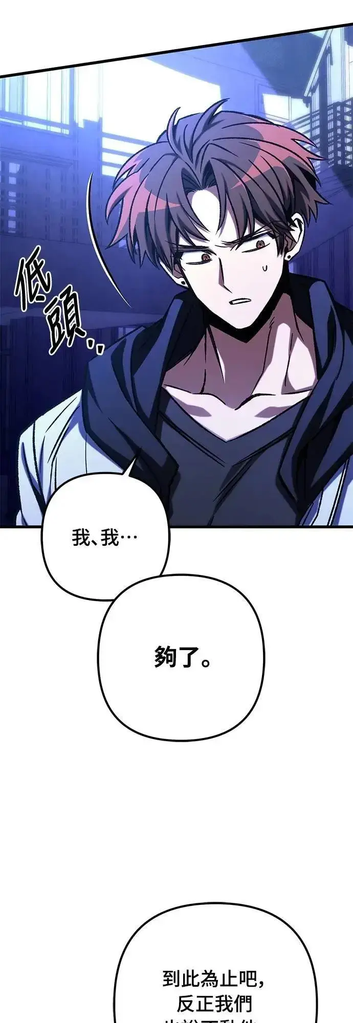 漫画《自导自演的天才暗杀者》第50话第35张图