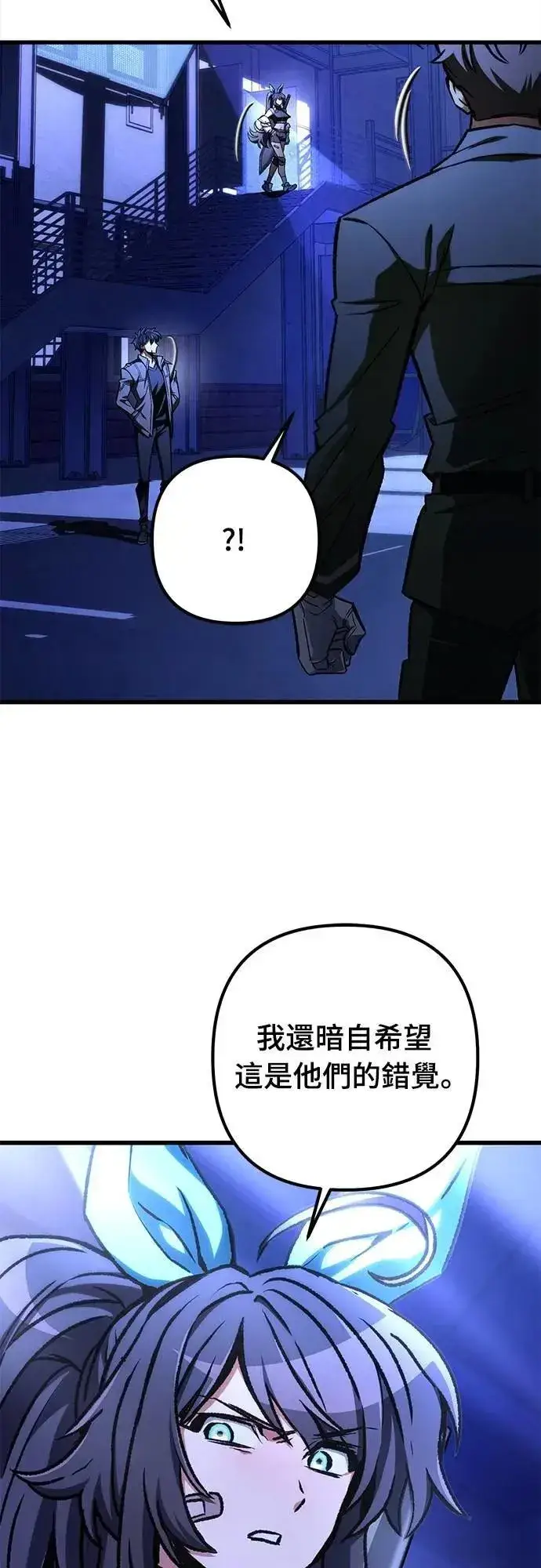 漫画《自导自演的天才暗杀者》第50话第4张图