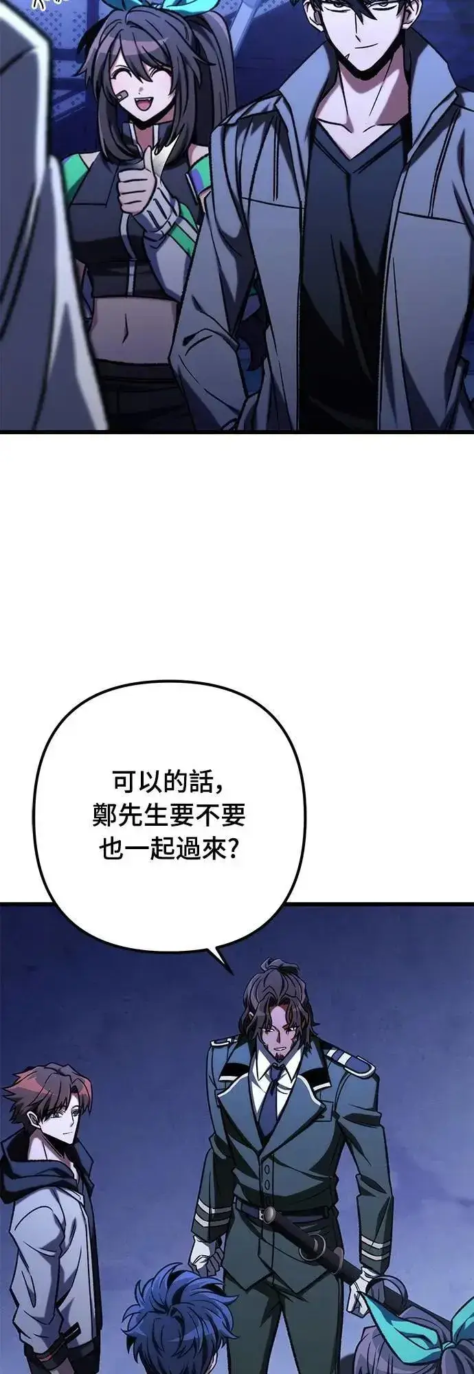 漫画《自导自演的天才暗杀者》第50话第51张图