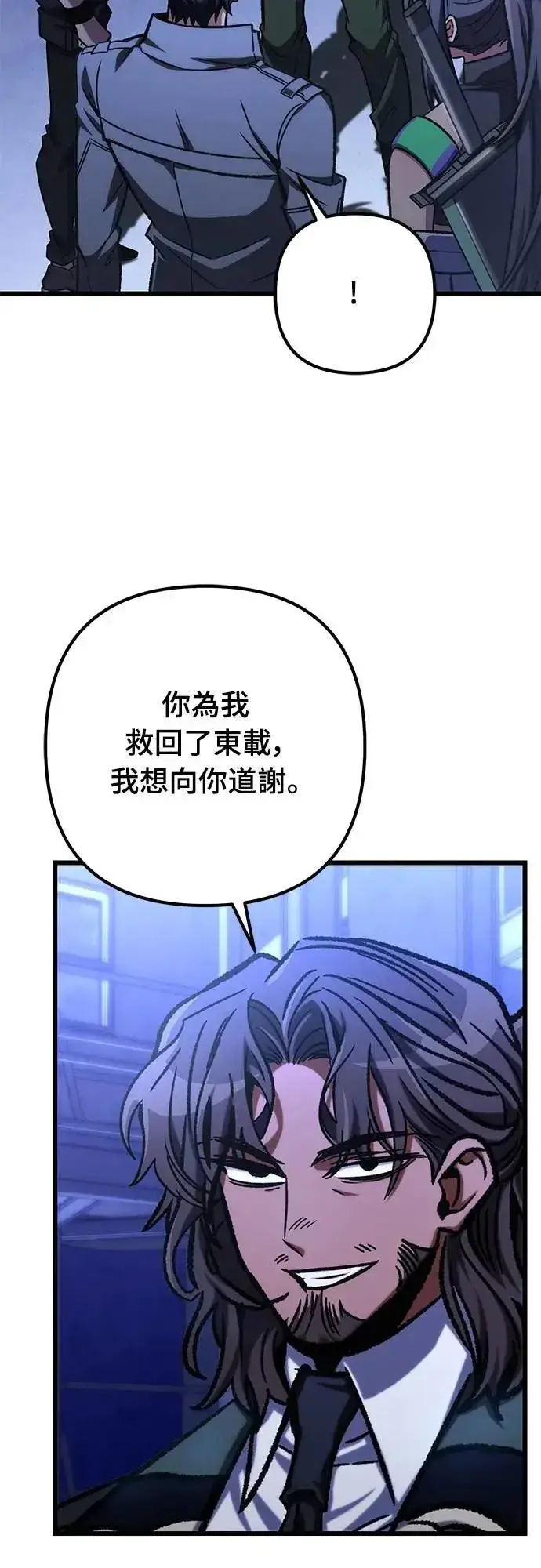 漫画《自导自演的天才暗杀者》第50话第52张图