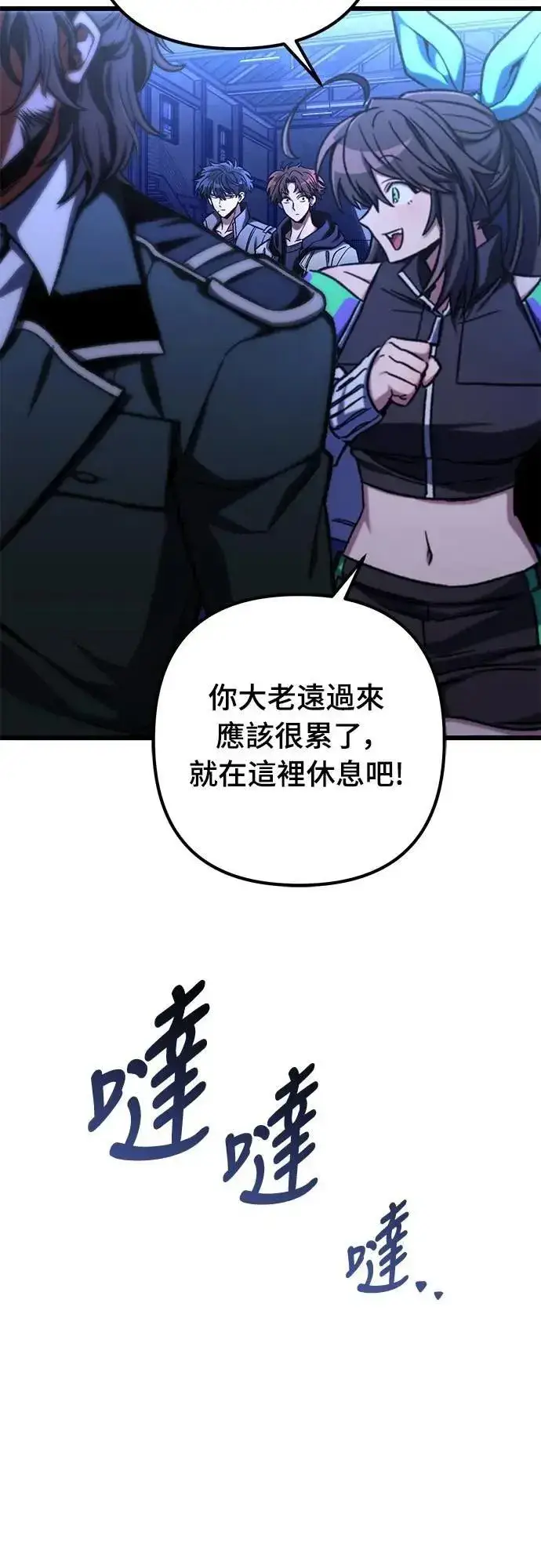 漫画《自导自演的天才暗杀者》第50话第55张图