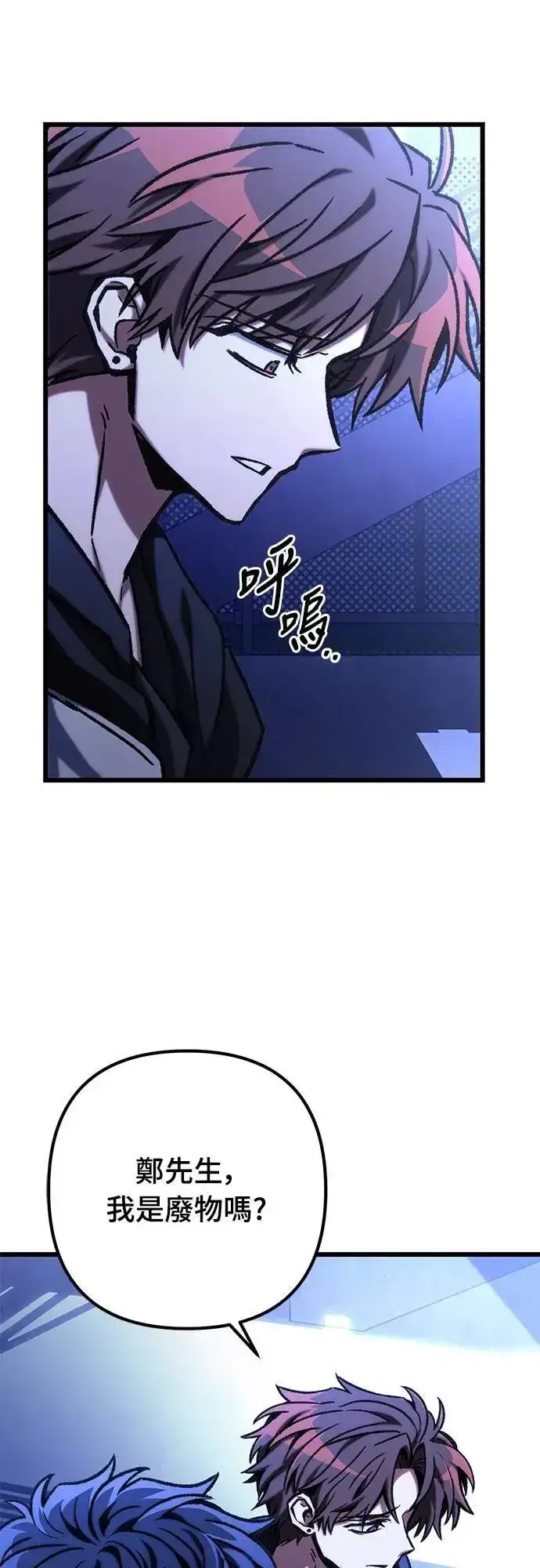 漫画《自导自演的天才暗杀者》第50话第56张图