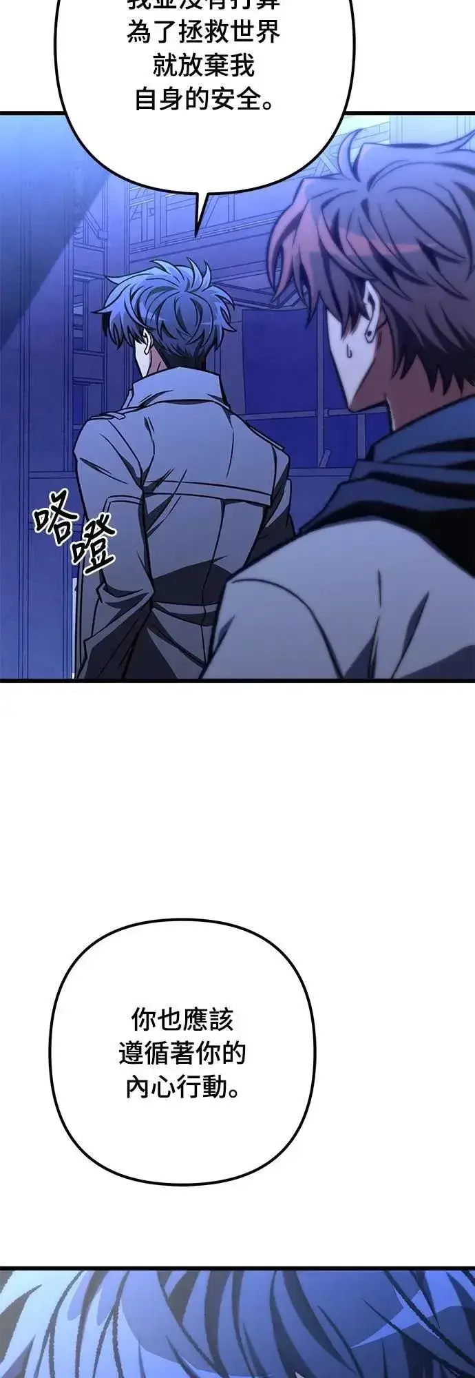 漫画《自导自演的天才暗杀者》第50话第61张图