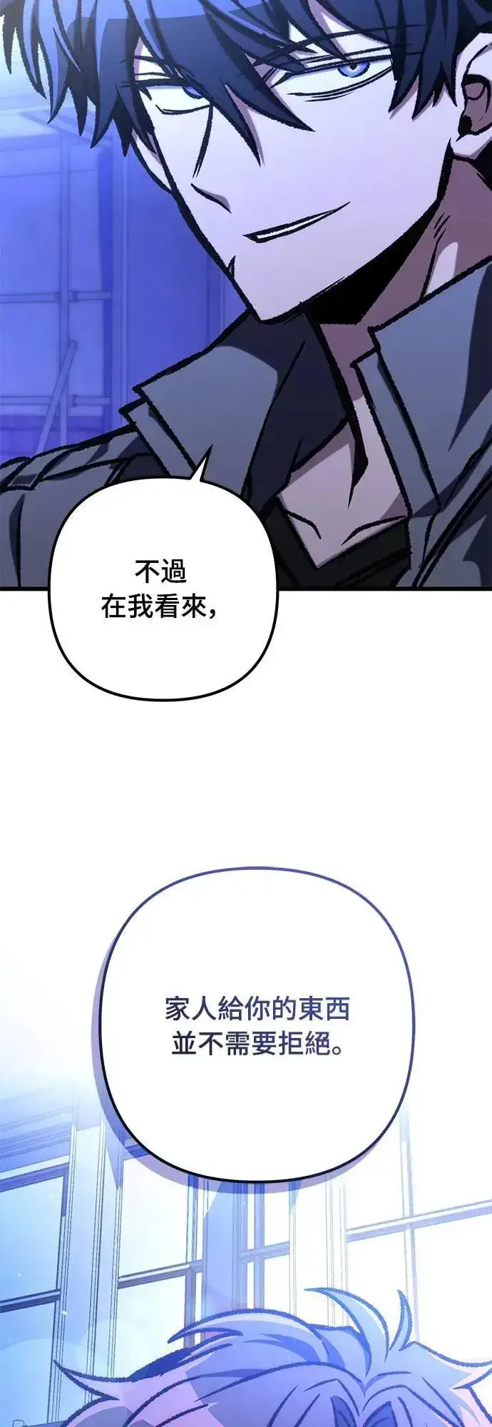 漫画《自导自演的天才暗杀者》第50话第62张图