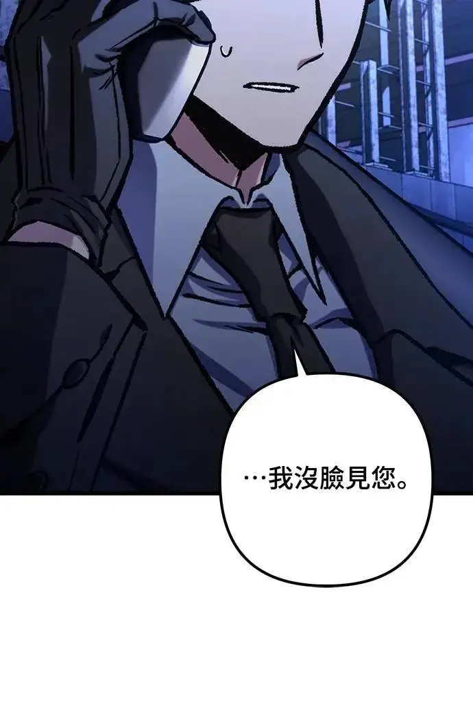 漫画《自导自演的天才暗杀者》第50话第66张图