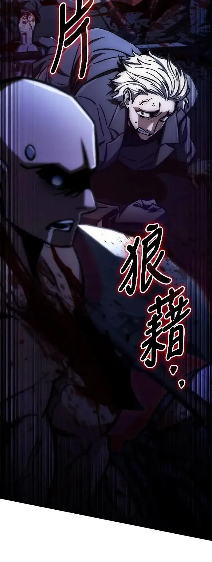 漫画《自导自演的天才暗杀者》第50话第69张图