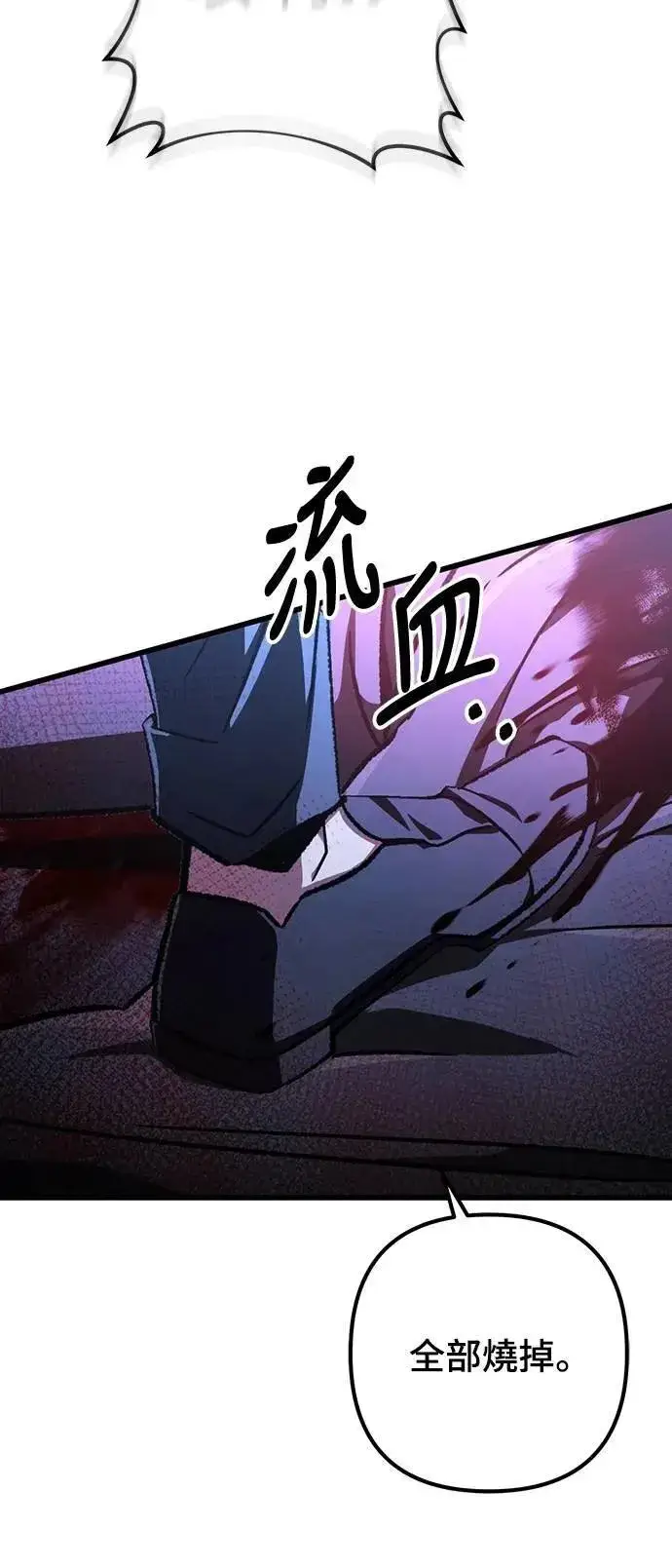 漫画《自导自演的天才暗杀者》第50话第74张图