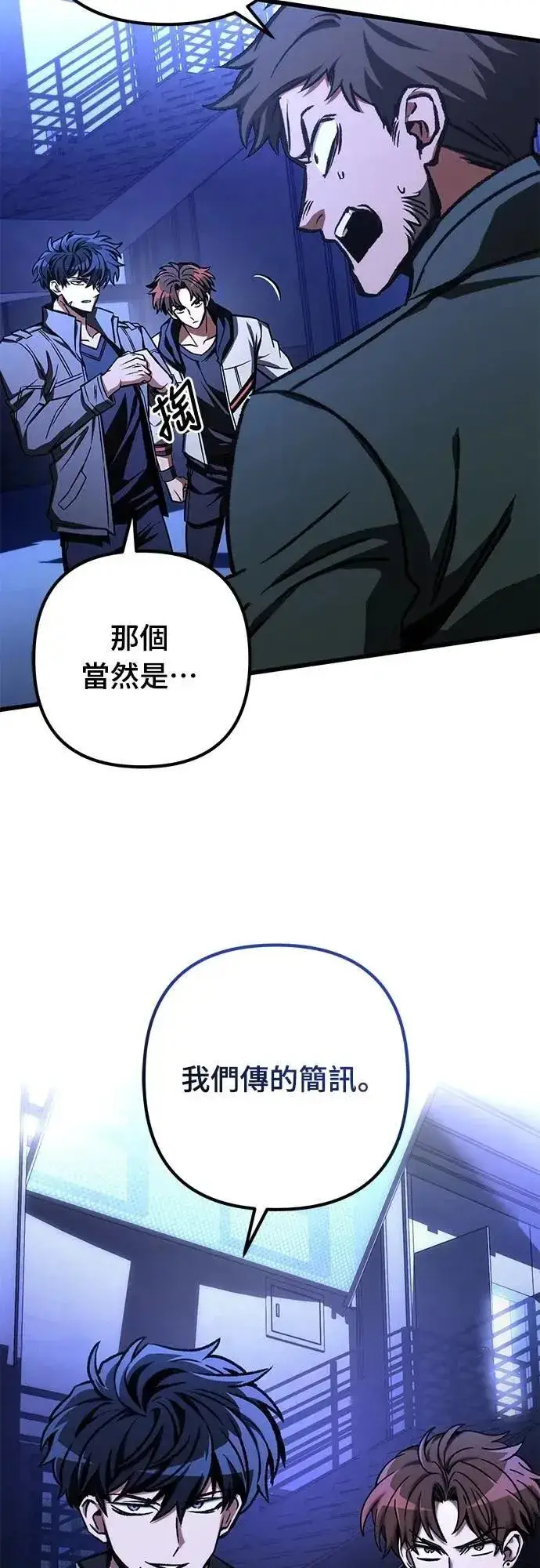 漫画《自导自演的天才暗杀者》第50话第8张图