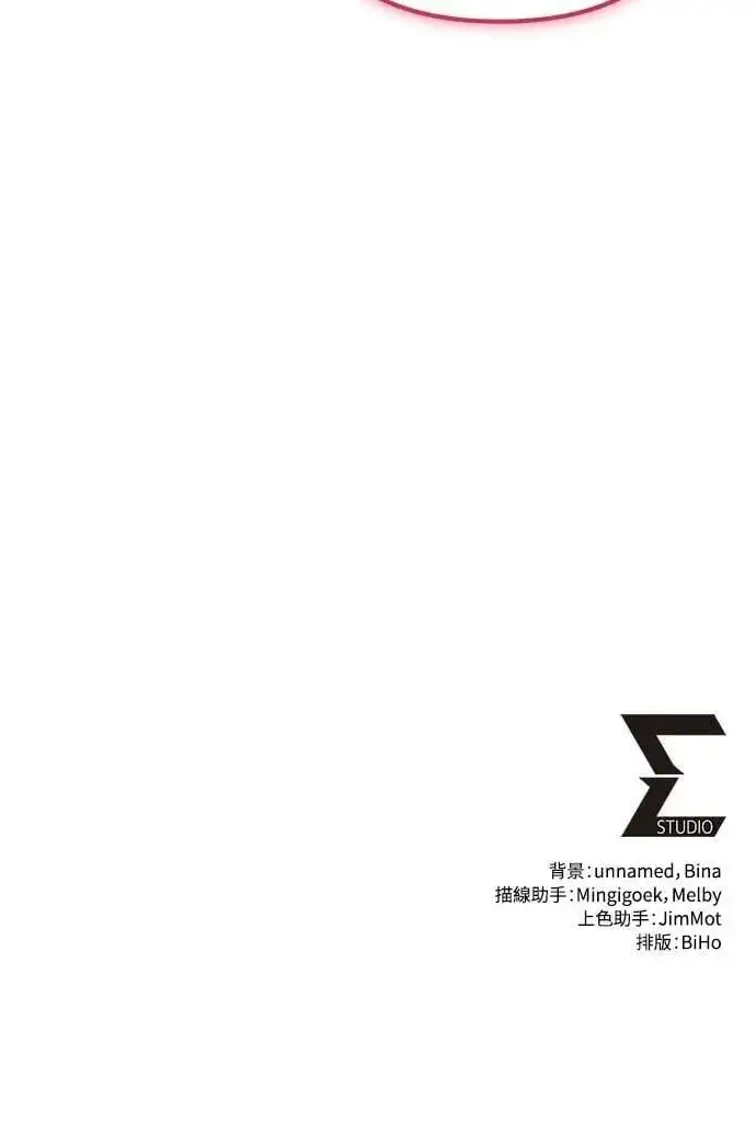 漫画《自导自演的天才暗杀者》第50话第80张图