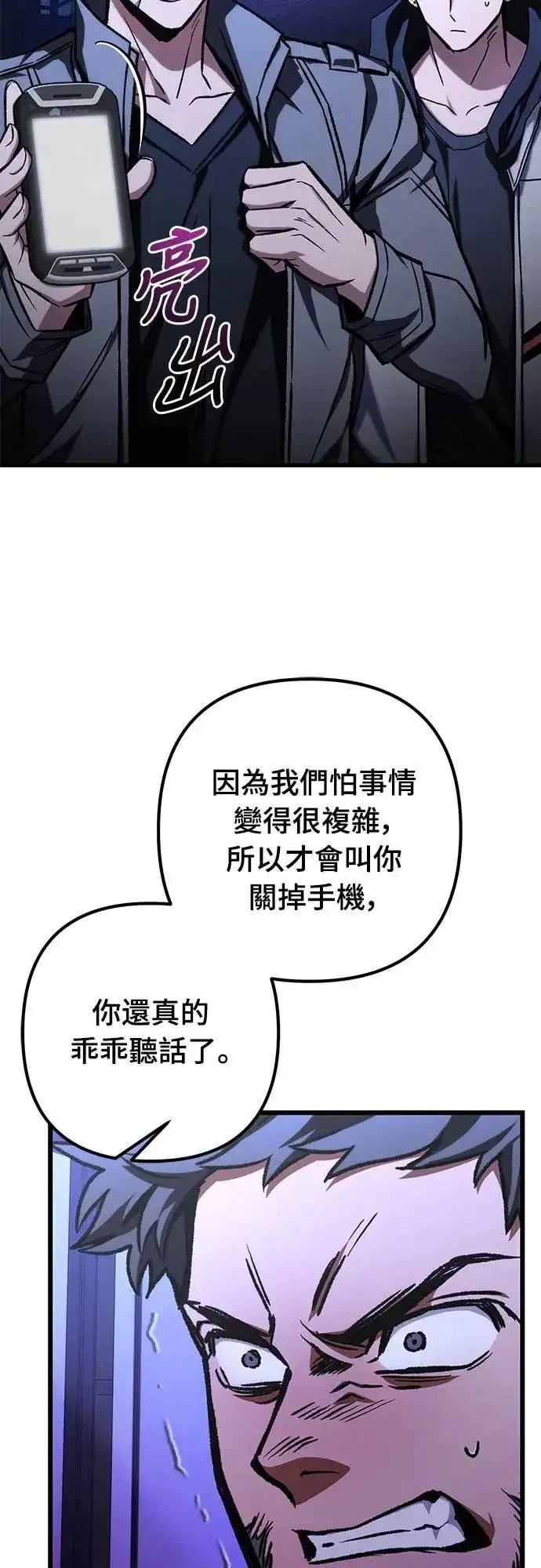漫画《自导自演的天才暗杀者》第50话第9张图