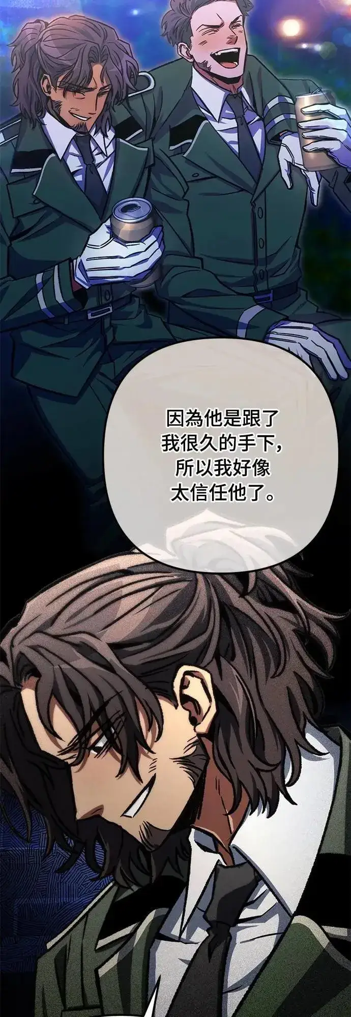 漫画《自导自演的天才暗杀者》第51话第12张图