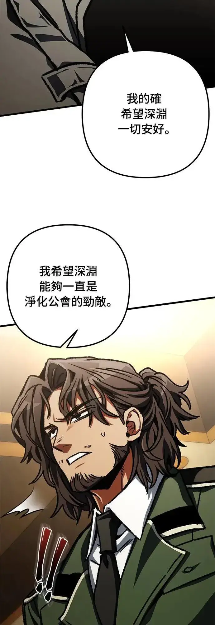 漫画《自导自演的天才暗杀者》第51话第19张图